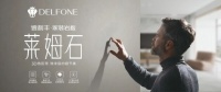 DELFONE家装新品 | 莱姆石系列-3D微肌理,微米级的细节美
