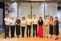 中金粹林Treerings·齐家礼纪《猫趣》杯在齐白石艺术展展出