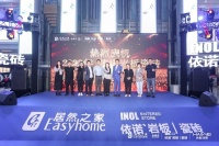 国货发光 闪耀全城——依诺岩板｜瓷砖925“实力派 购大牌”活动圆满落成