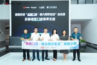 构筑高品质家居生活,新浪家居2022品质门窗发现之旅走进索哲门窗