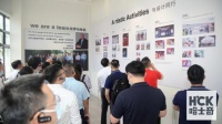 中欧国际工商学院探访HCK哈士奇,就HCK的创新性产业模式及产业融合进行深度交流