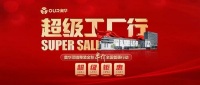 我们在行动丨奥华团队主动出击,制胜终端!