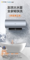 引领健康净浴新纪元!法迪欧星空、星河系列热水器全面上市!