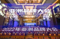 重磅!亿合门窗连续两年荣登“亚洲品牌500强”榜单