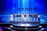 京东:在设计中找寻新增长