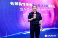 名雕陈宝兴:攻克痛点难点实现标准交付,让家装行业朝更健康的方向发展