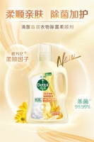 衣服怎么消毒杀菌:滴露衣物除菌柔顺剂,让衣物越洗越亲肤