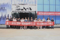 热烈祝贺双庆国际(双庆瓷砖华北大区)核心战略伙伴二次峰会圆满收官