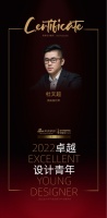2022卓越设计青年|杜文超:一切设计的努力化为结果,责任更需加大,敬更好的自己