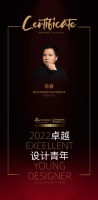 2022卓越设计青年|专访肖睿:升华设计空间,为家居注入灵魂