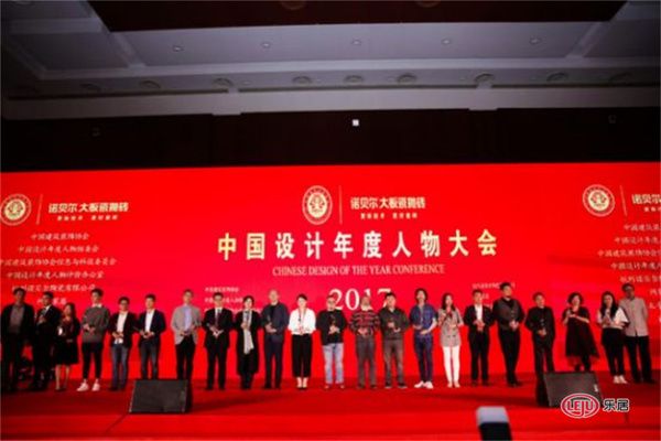 2017中国设计年度人物大会暨行业G4春季论坛落幕