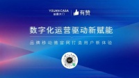 YEUAN CASA益圆木门移动端数字化微官网正式上线运营!