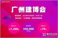 家电快讯 | 超1200家企业参展,20W+观众能从广州建博会中收获什么?