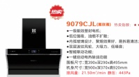 华尔顿吸油烟机:你眼中最优质烟机的典范