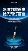 智敬未来,方太集团米博启动元宇宙“净星一号”计划
