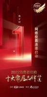 倒计时1日 | 「2022消费者信赖十大家居品牌」网络票选通道即将开启!