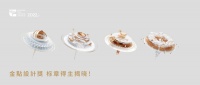 2022金点设计奖得奖名单出炉!雅乐思迷你轻食电饭煲、人宠共居住宅、创新山屋设计荣获金点标...