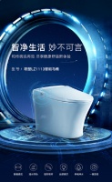 家装新品|无水箱设计的智能马桶,减少住房面积占用,这不香吗?