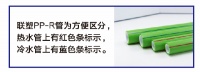 家装小课堂开课啦!PP-R管避雷大法,收好了!