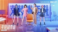 华凌双十一福利前瞻!这份潮酷家电清单请查收