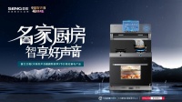 森歌赞助《中国好声音》越剧特别季 跨界综艺创新营销新范式