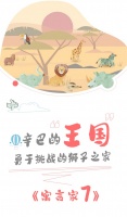【领绣·菁华】新品发布世界上最棒的事,就是带着孩子来一场童话之旅!