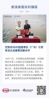 定制快讯|中国建博会(广州)与索菲亚达成重要战略合作