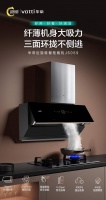 华帝近拢吸橱柜烟机:高颜值黑科技好清洁,让年轻人爱上下厨!