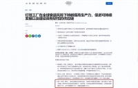 全球“灯塔工厂”最新榜单,鲁企仅海尔智家
