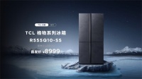 一台冰箱胜三台,全新TCL 格物冰箱Q10革新用户体验