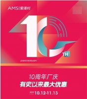 爱漫时睡眠窗帘10周年厂庆:4大活动政策,有史以来最大优惠!
