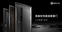 小白智慧门H系列旗舰新品发布,小白慧家上海旗舰店即将开业