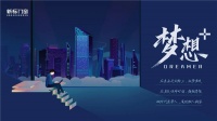 【梦想+】21岁勇闯广州创业,他用6年时间从行业小白蜕变成区域大商