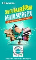 旧家电回收,靠谱且补贴高的平台去哪找?
