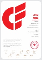 艾芬达创新研发电热毛巾架荣获2022广交会CF奖