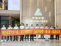 积能蓄势丨《成交系统MOT》三天两夜实战特训营圆满落幕!