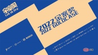 2022金案奖 I 全国优胜奖正式公布,全案力量在此汇聚