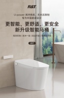 瑞尔特(R&T)U系列,竭“净”所能的黑科技如厕新体验