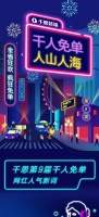 千思装饰丨第9届“千人免单”人山人海!