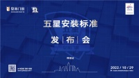品质服务 皇派先行 | 皇派门窗五星安装标准发布会(禅桂站)邀您见证