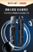 贝特莱BF83160助力京东智能门锁重磅上市!