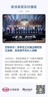 定制快讯|索菲亚正式推出橱柜独立品牌,启动城市合伙人战略