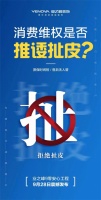 售后0推诿！业之峰“阳光售后，十年质保”