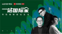重磅发布|2022一站国际家大奖揭晓,见证理想居住生活