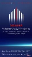2022金住奖-中国(城市)十大居住空间设计师获奖名单公布