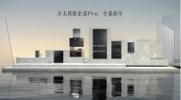 三个关键词,看懂方太2022幸福发布会如何给“未知一个位置”