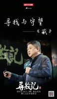 诺贝尔2023新品发布会,看故宫“看门人”单霁翔如何解读“藏”?