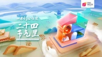 京东居家发布2023墙地面色彩流行趋势 国潮当道 二十四节气引领家居色彩潮流