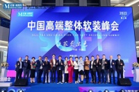 设享西湖丨第三届中国高端整体软装峰会·杭州站圆满落幕