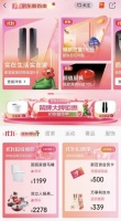 京东11.11开门红31日晚8点开启 京东新百货大牌居家爆款百亿补贴限量1元抢